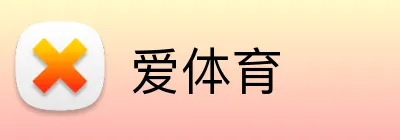爱体育 logo